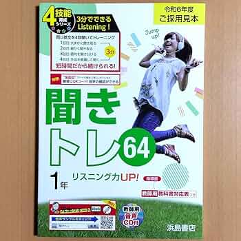 カナ活用英語のリズムとレダクション (洋販新書) カナ活用英語のリズムとレダクション (洋販新書) カナ活用英語の